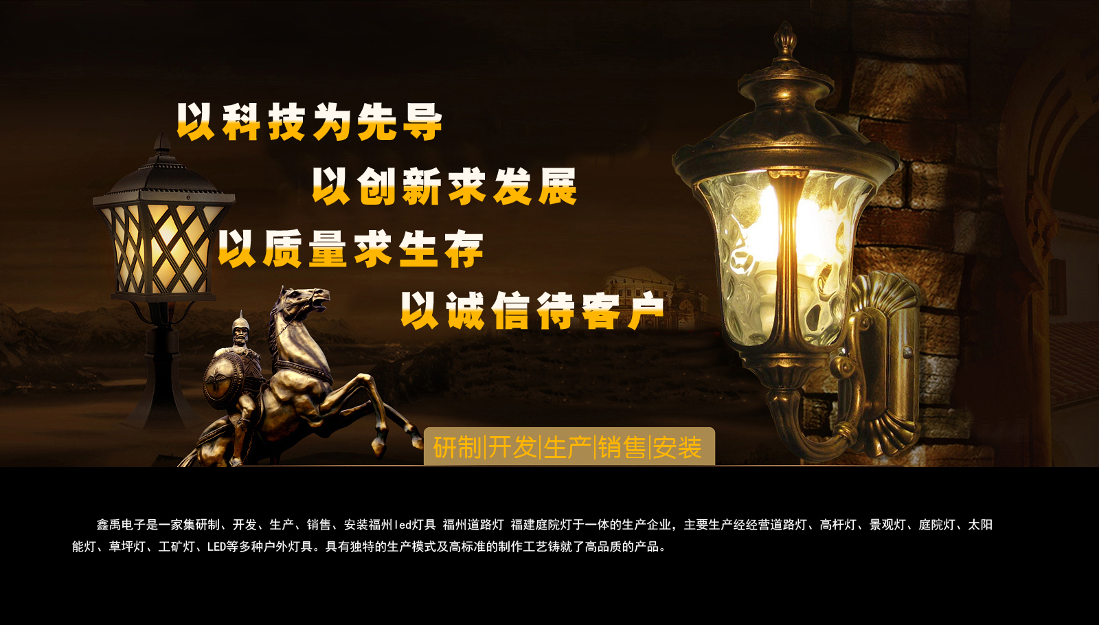 中国人操逼视频福建庭院灯